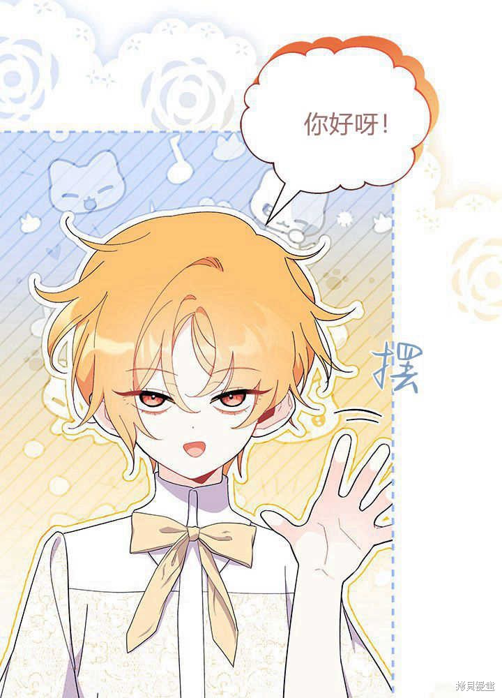 《我不喜欢鹊桥》第47话 第30页