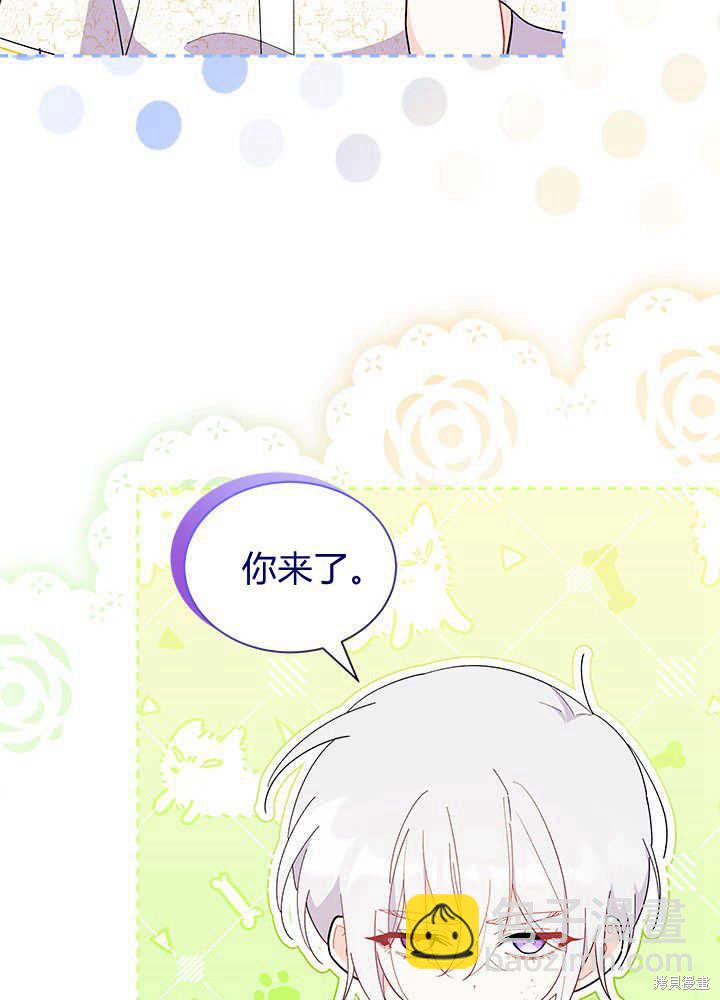 《我不喜欢鹊桥》第47话 第31页