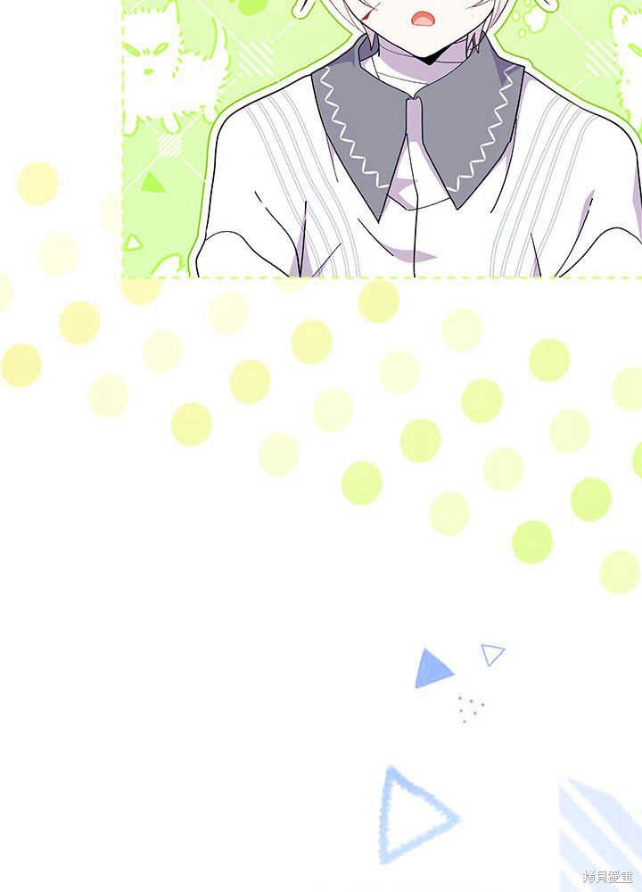 《我不喜欢鹊桥》第47话 第32页