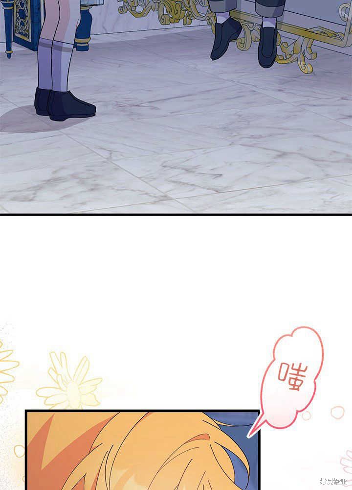 《我不喜欢鹊桥》第47话 第35页