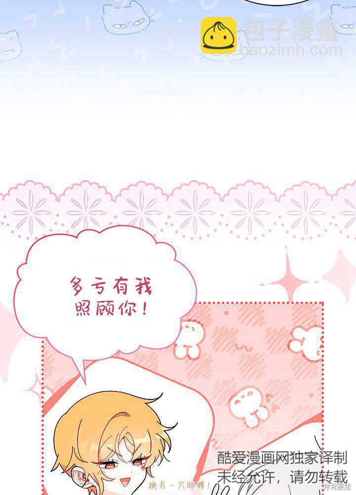 《我不喜欢鹊桥》第47话 第38页