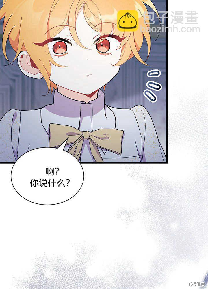 《我不喜欢鹊桥》第47话 第40页