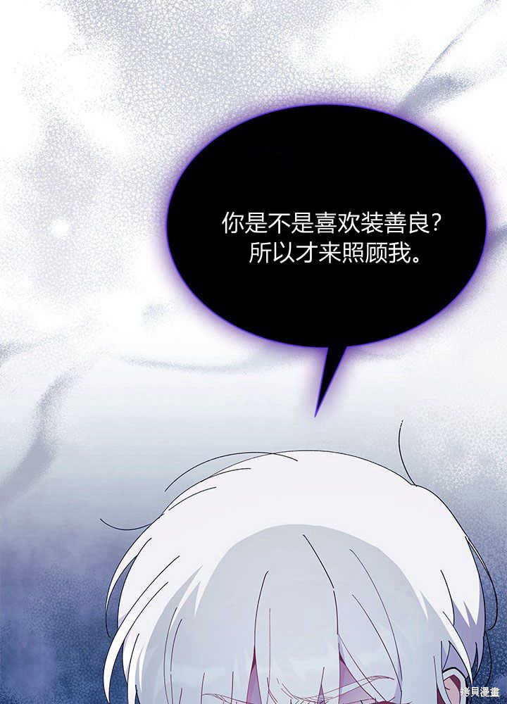 《我不喜欢鹊桥》第47话 第41页