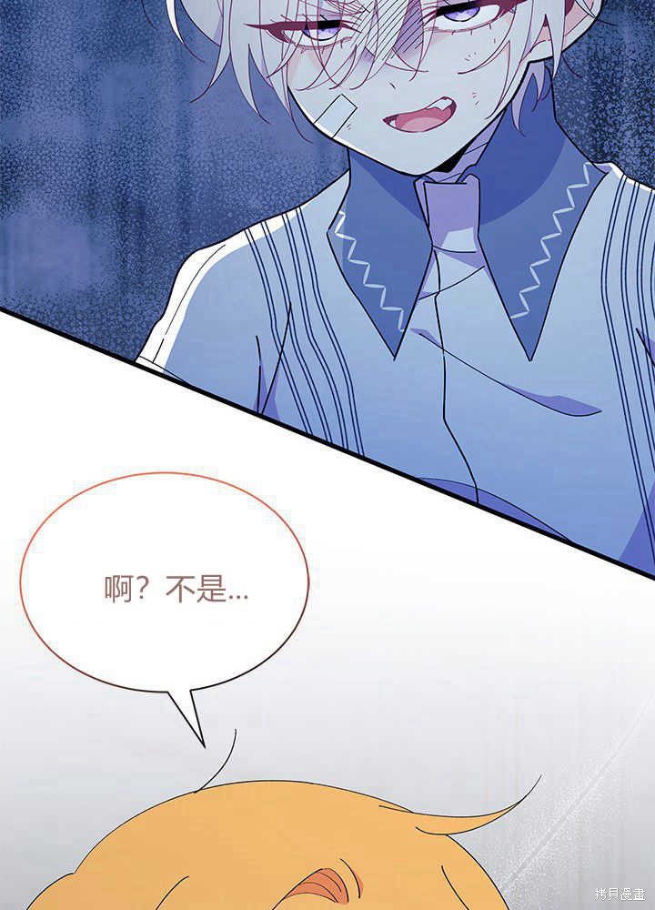 《我不喜欢鹊桥》第47话 第42页