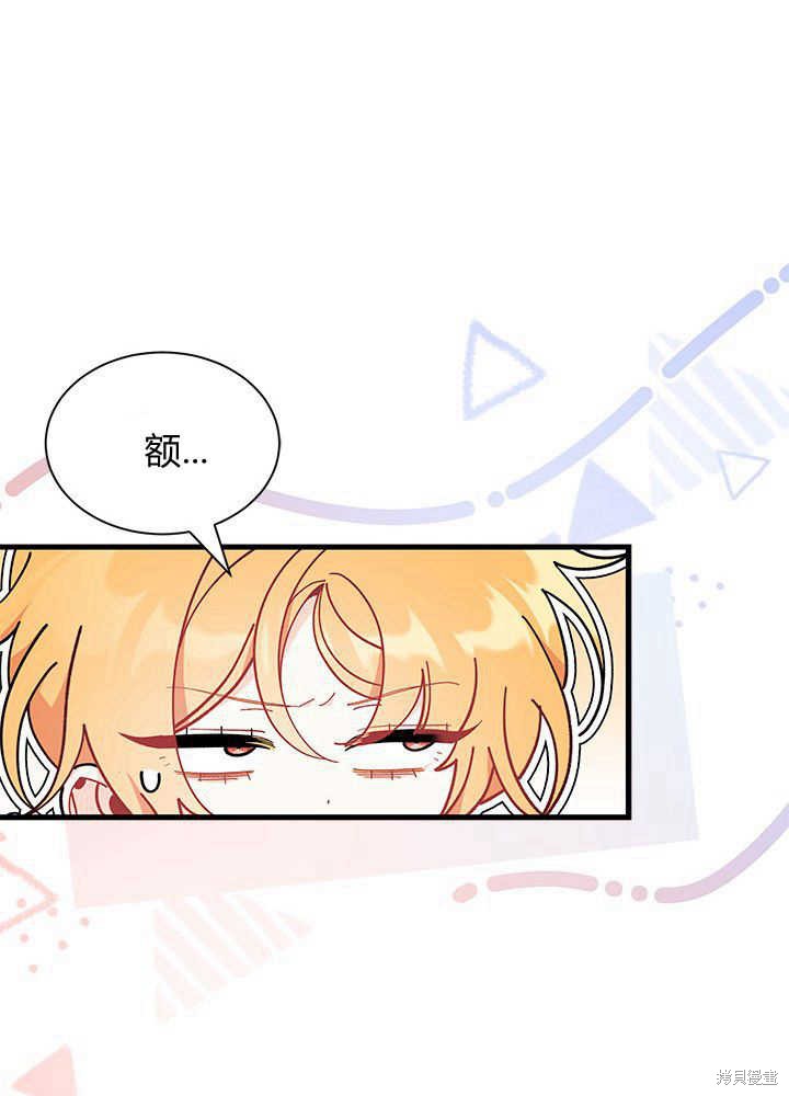 《我不喜欢鹊桥》第47话 第44页