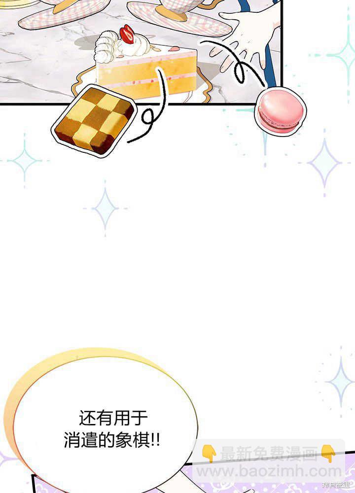 《我不喜欢鹊桥》第47话 第47页