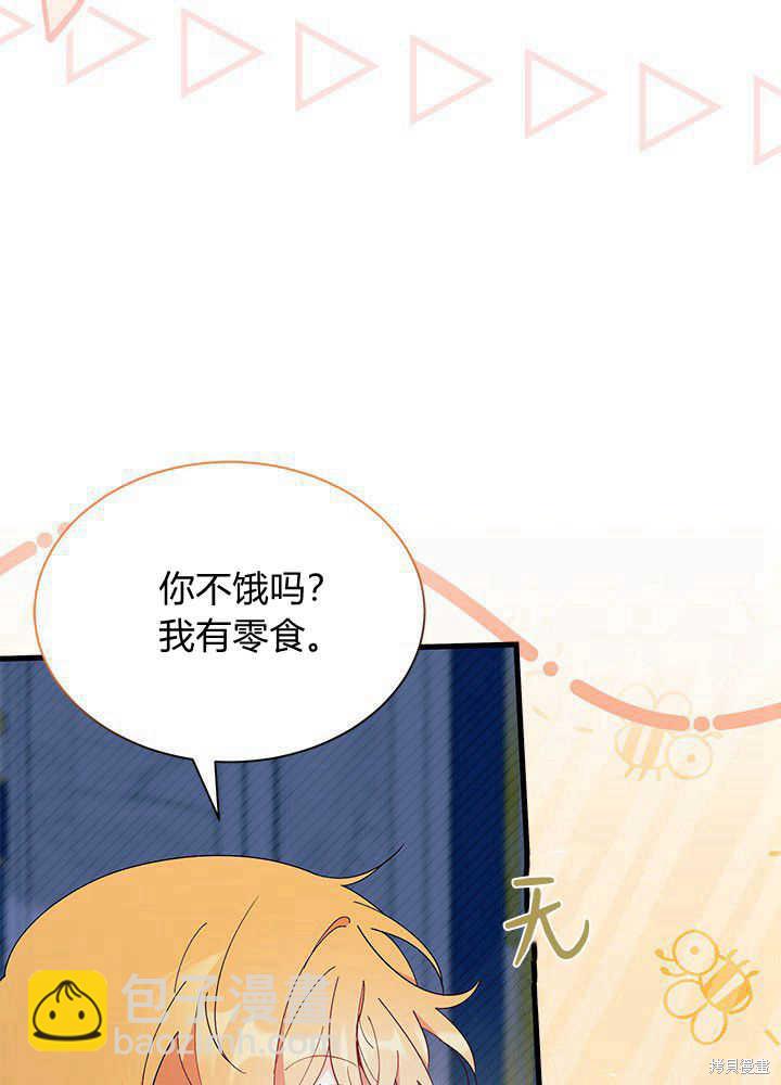 《我不喜欢鹊桥》第47话 第6页