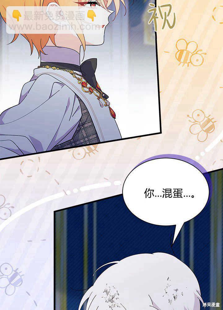 《我不喜欢鹊桥》第47话 第7页