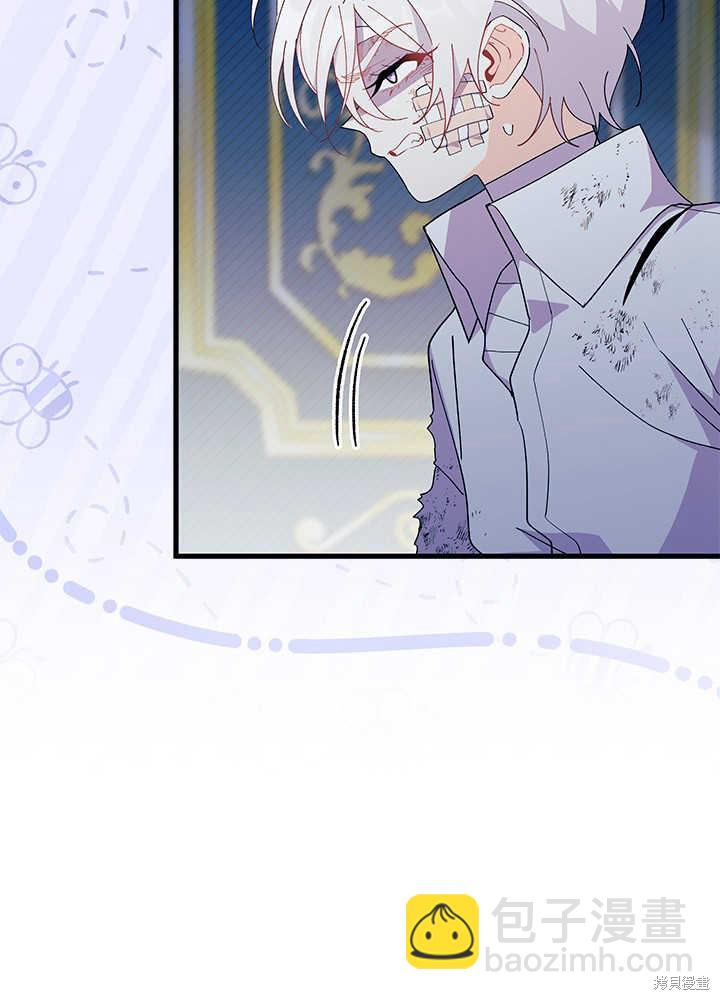 《我不喜欢鹊桥》第47话 第8页