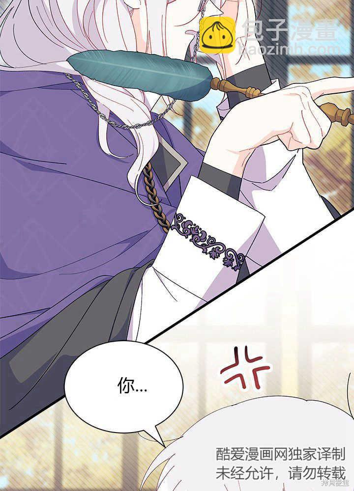 《我不喜欢鹊桥》第46话 第12页