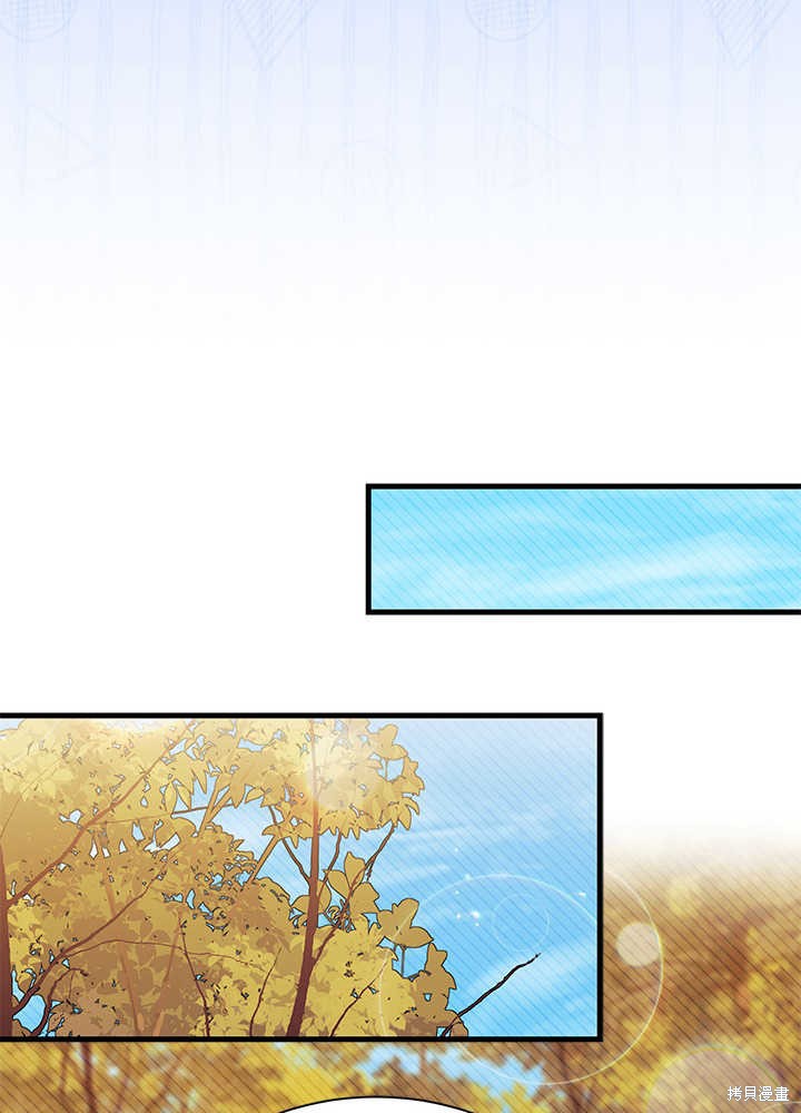 《我不喜欢鹊桥》第46话 第14页