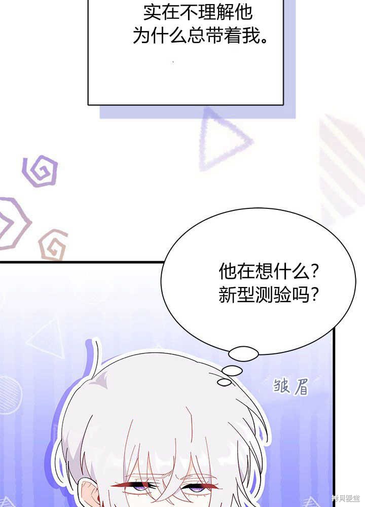 《我不喜欢鹊桥》第46话 第17页