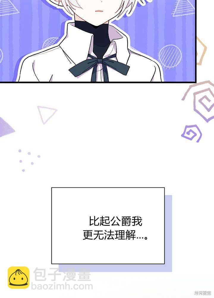 《我不喜欢鹊桥》第46话 第18页