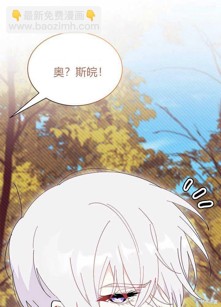 《我不喜欢鹊桥》第46话 第19页
