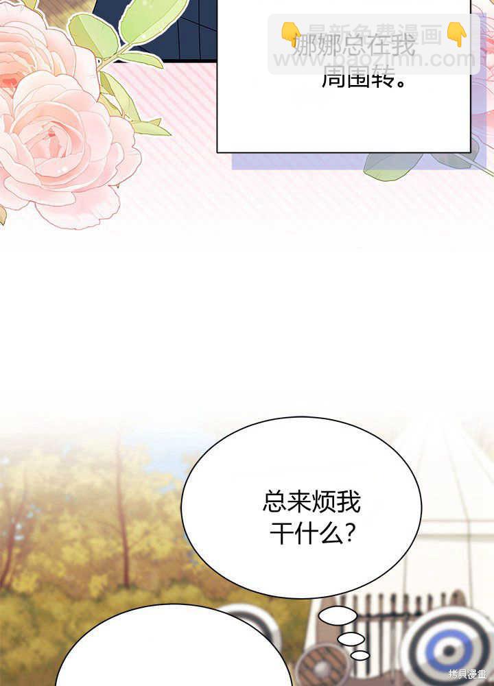 《我不喜欢鹊桥》第46话 第22页