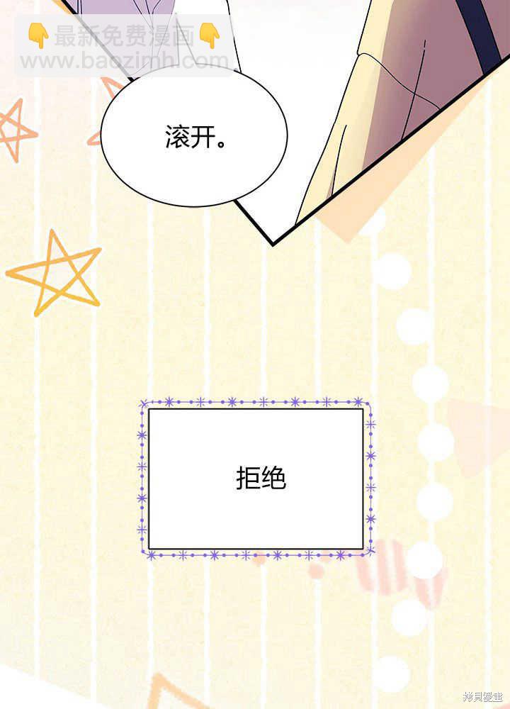 《我不喜欢鹊桥》第46话 第25页