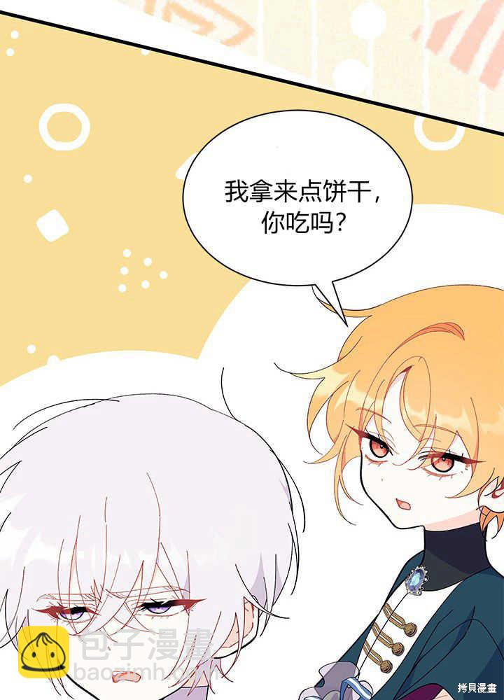 《我不喜欢鹊桥》第46话 第26页
