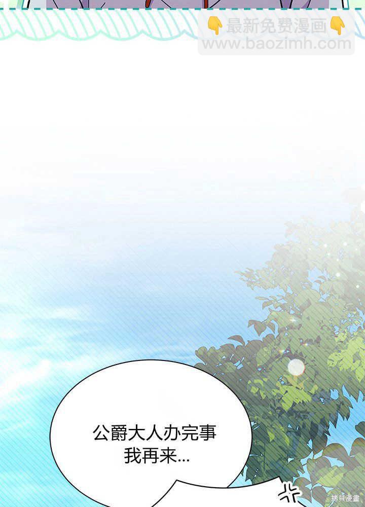 《我不喜欢鹊桥》第46话 第33页