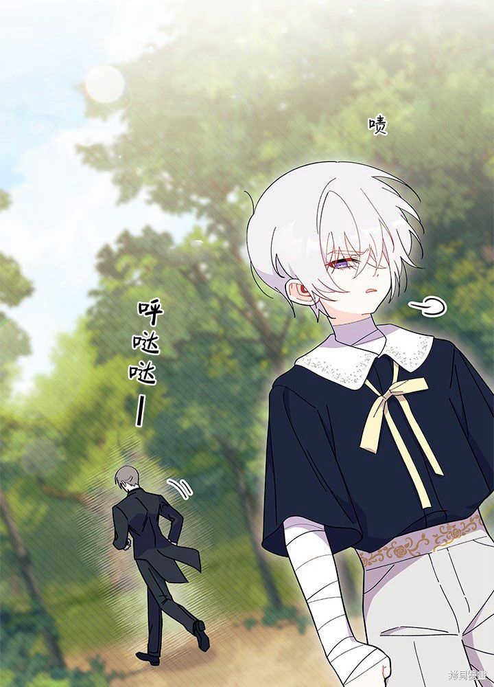 《我不喜欢鹊桥》第46话 第35页