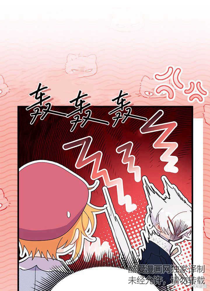 《我不喜欢鹊桥》第46话 第41页