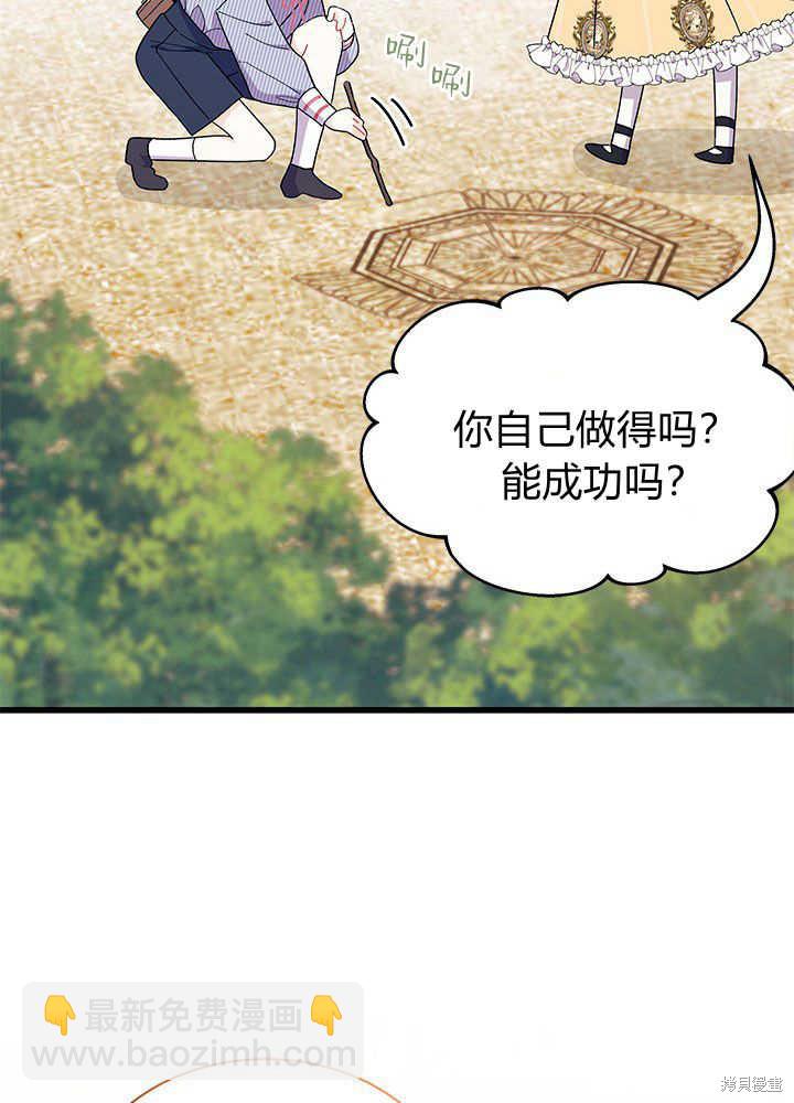 《我不喜欢鹊桥》第46话 第45页