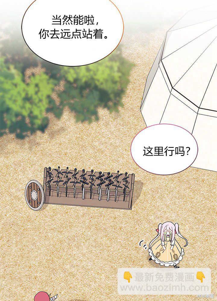 《我不喜欢鹊桥》第46话 第46页