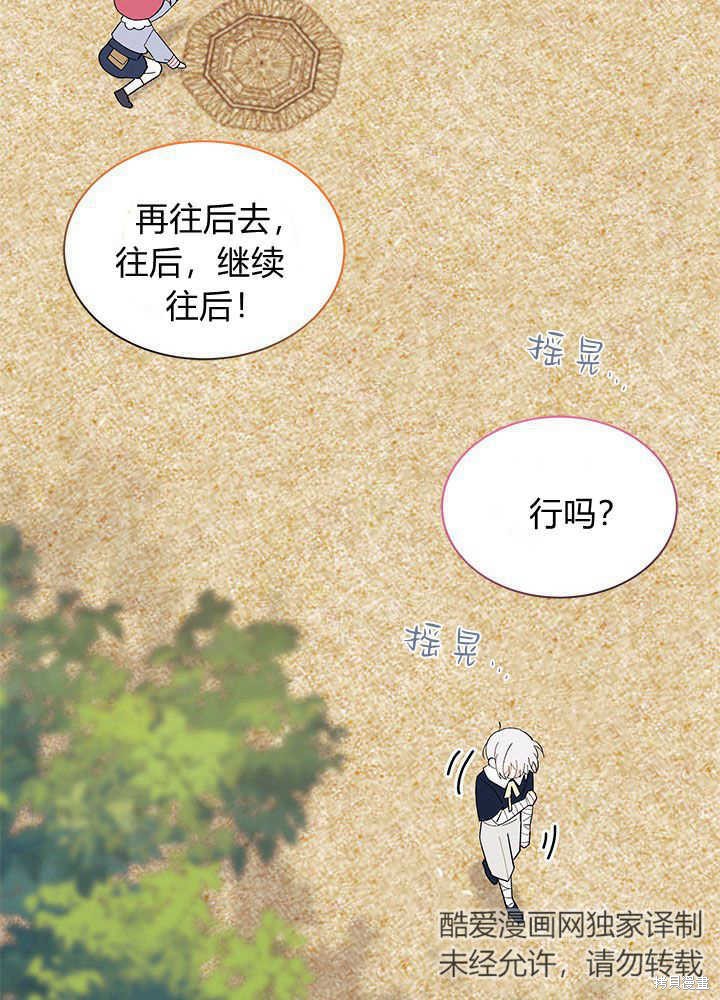 《我不喜欢鹊桥》第46话 第47页
