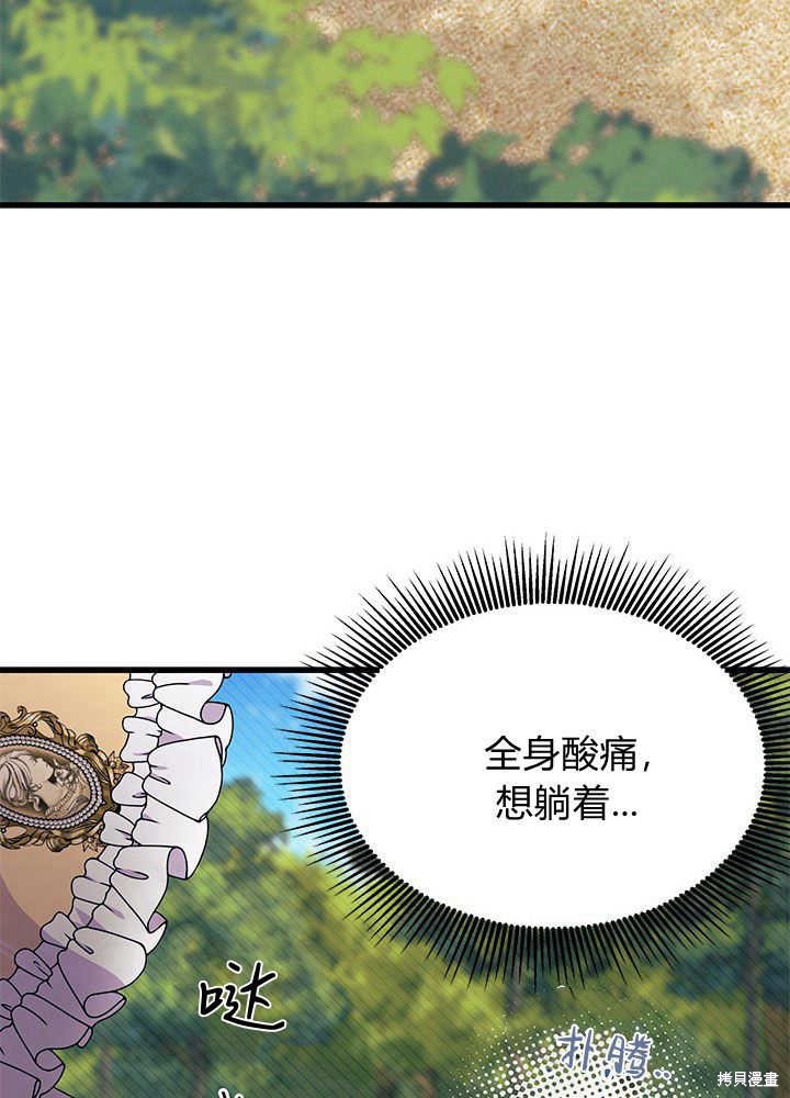 《我不喜欢鹊桥》第46话 第48页