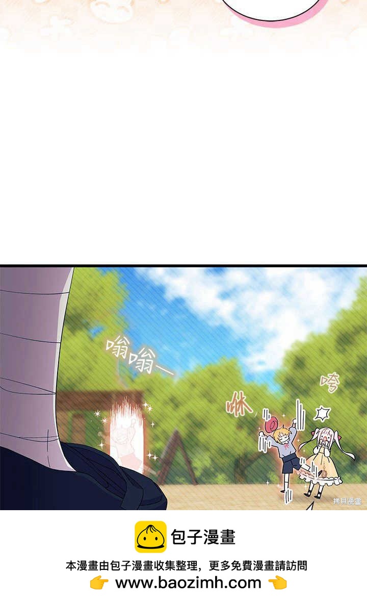 《我不喜欢鹊桥》第46话 第50页