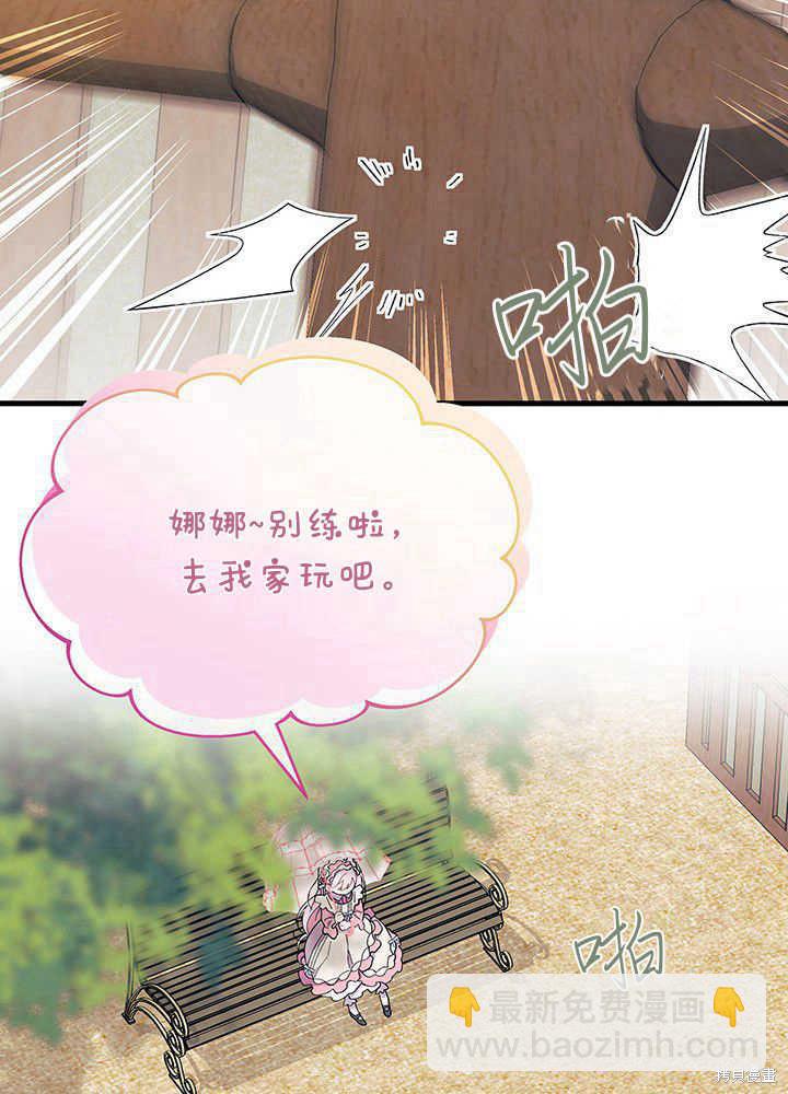 《我不喜欢鹊桥》第49话 第12页