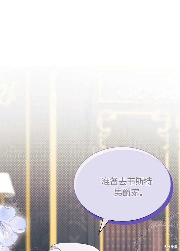 《我不喜欢鹊桥》第49话 第1页
