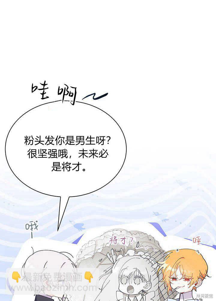 《我不喜欢鹊桥》第49话 第26页