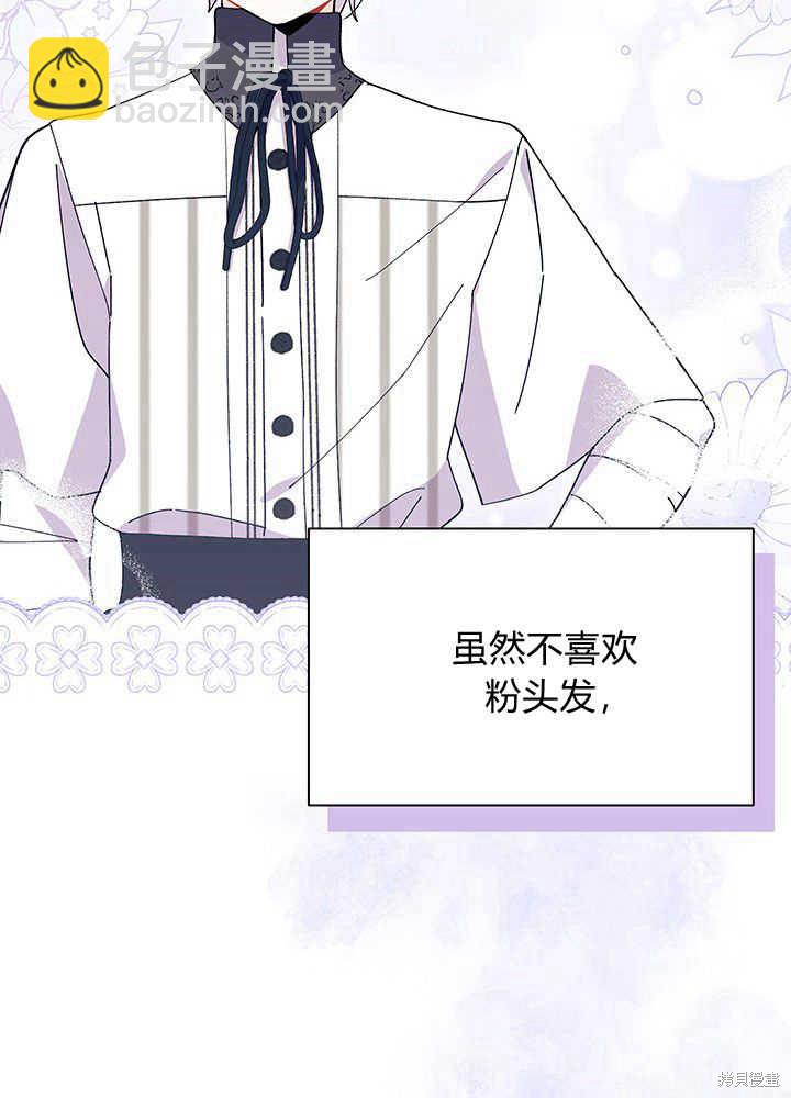 《我不喜欢鹊桥》第49话 第33页