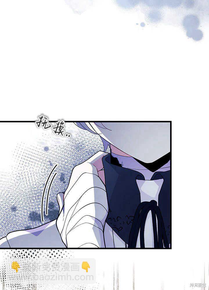 《我不喜欢鹊桥》第49话 第35页