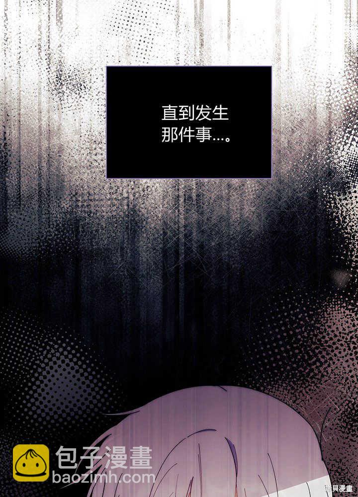 《我不喜欢鹊桥》第49话 第36页