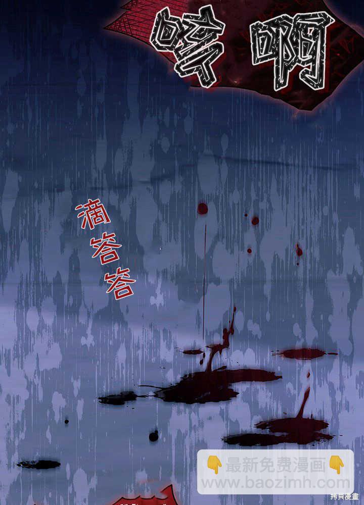 《我不喜欢鹊桥》第49话 第41页