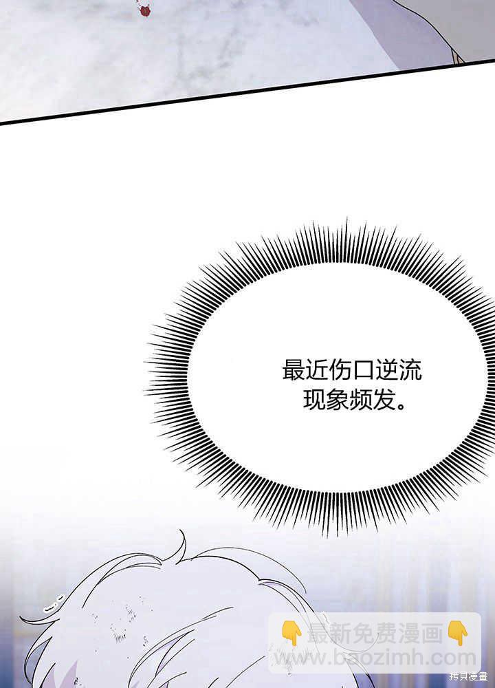 《我不喜欢鹊桥》第49话 第44页