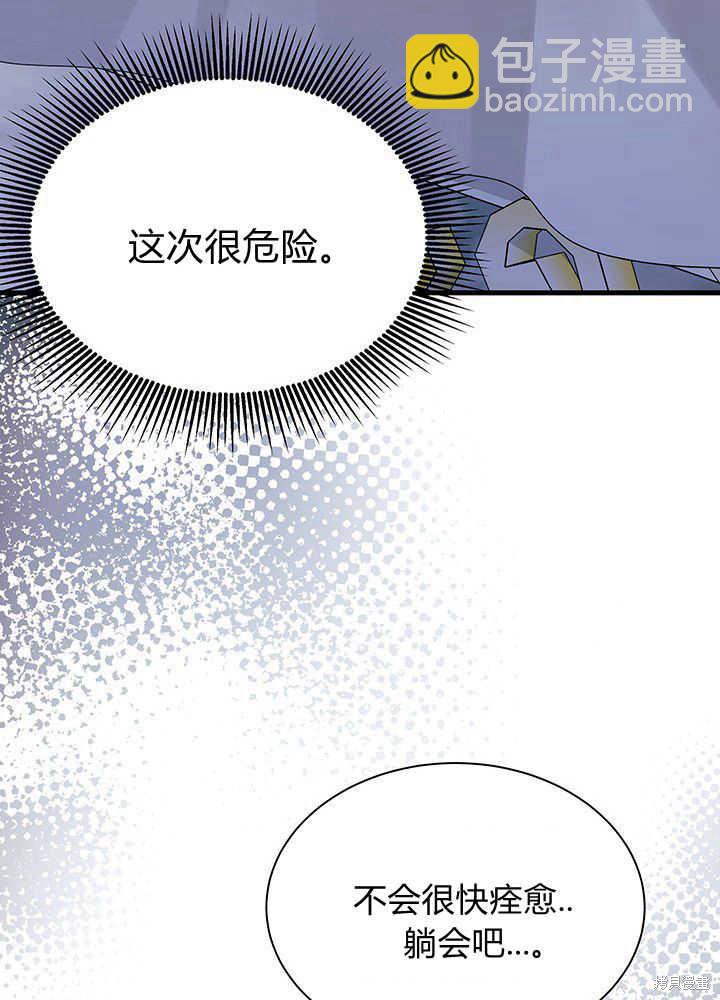 《我不喜欢鹊桥》第49话 第46页