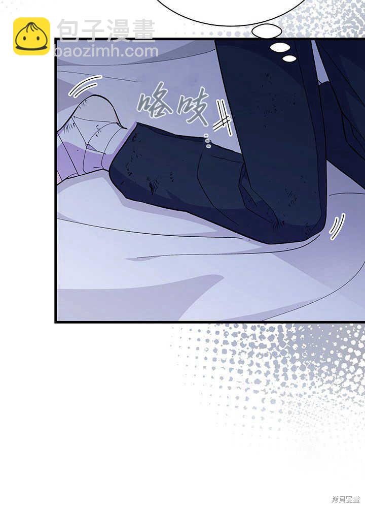 《我不喜欢鹊桥》第49话 第47页