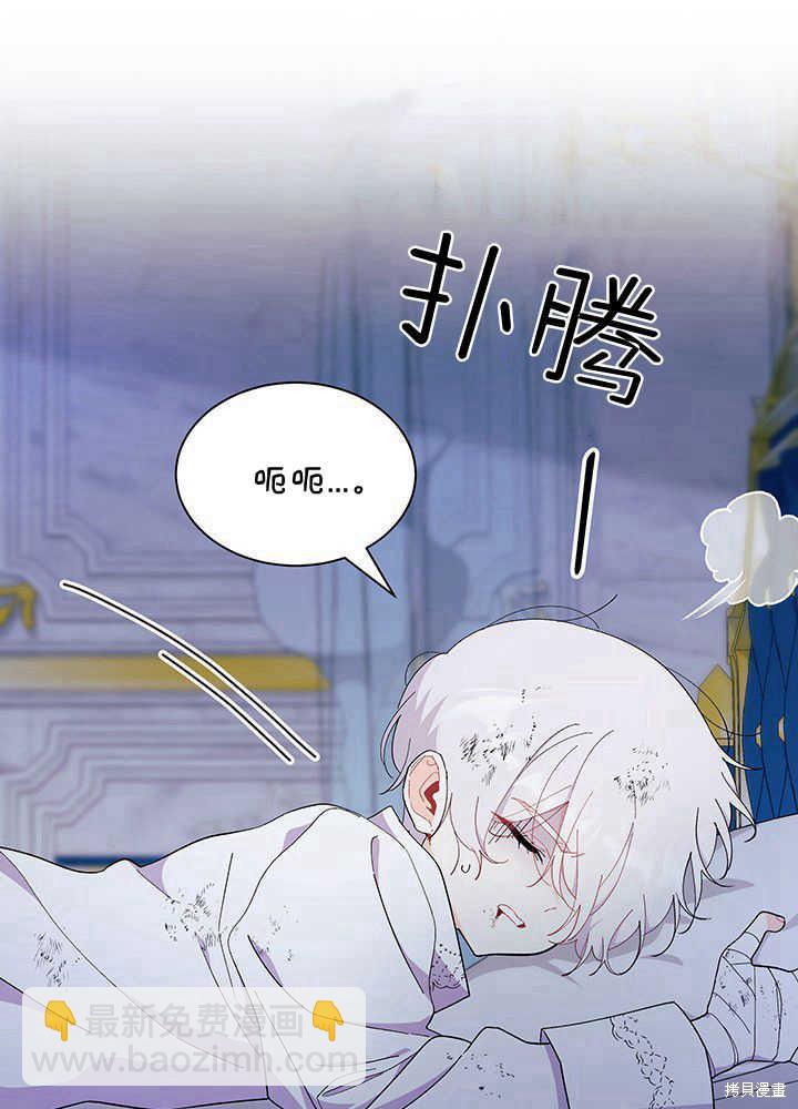《我不喜欢鹊桥》第49话 第48页