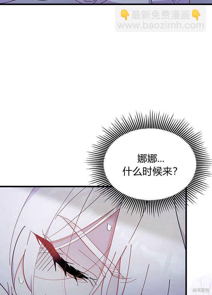《我不喜欢鹊桥》第49话 第49页