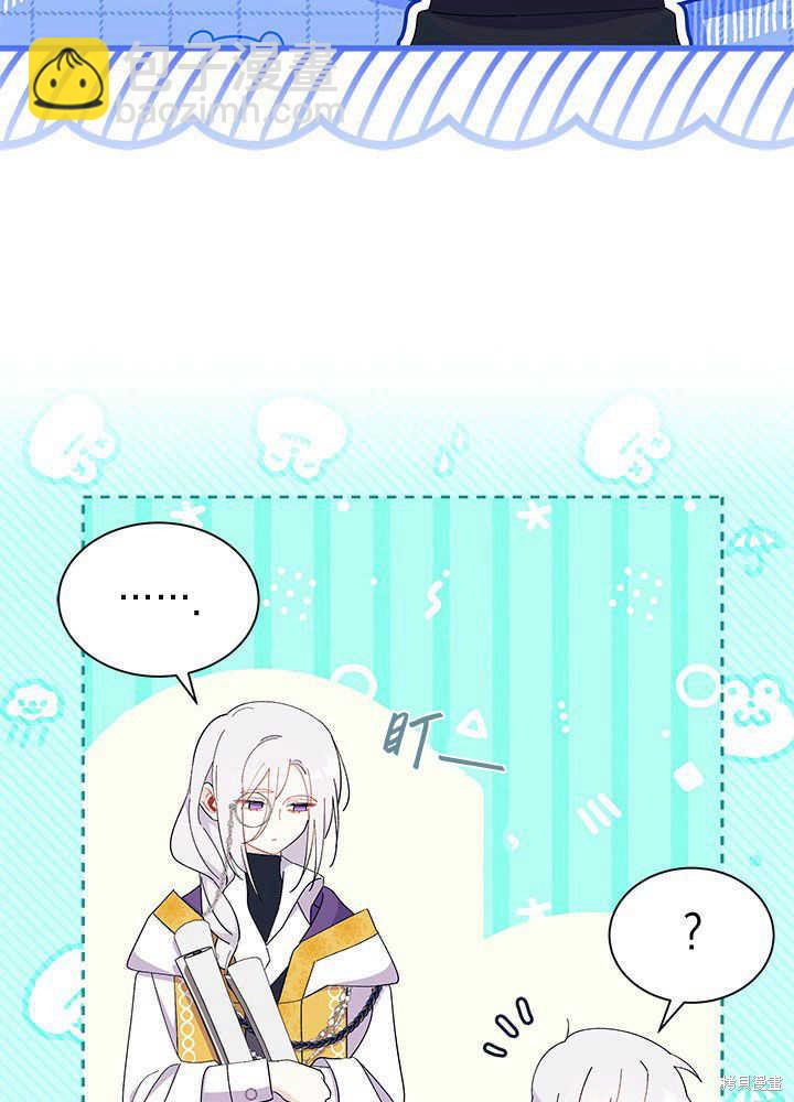 《我不喜欢鹊桥》第49话 第4页
