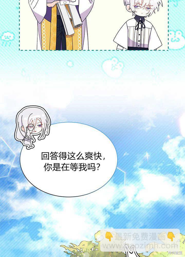 《我不喜欢鹊桥》第49话 第5页