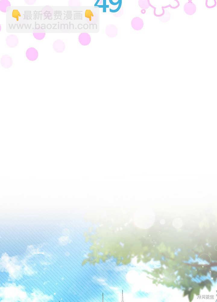 《我不喜欢鹊桥》第49话 第8页