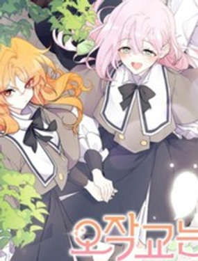 《我不喜欢鹊桥》漫画封面图 - tl漫画