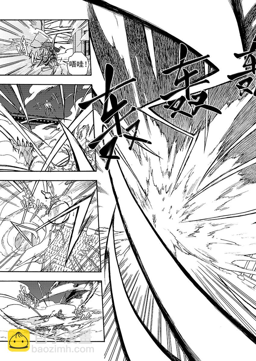 《识夜描银 黑白版》004 宴安鸩毒 第19页