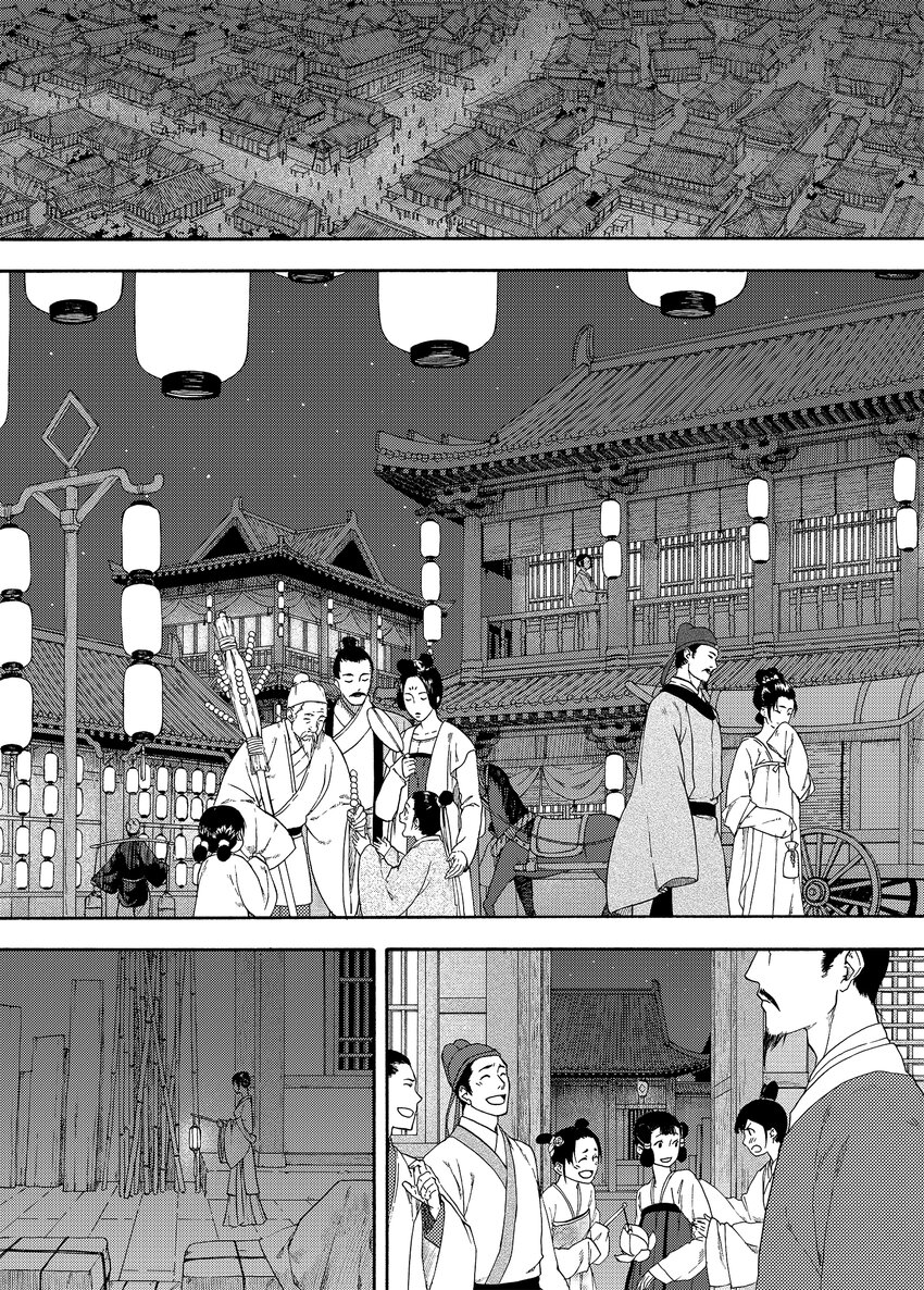 《识夜描银 黑白版》004 宴安鸩毒 第2页
