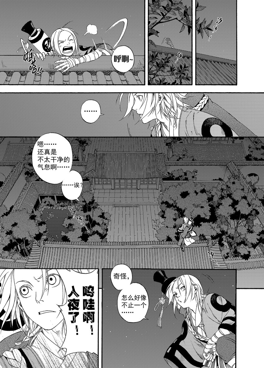 《识夜描银 黑白版》001 章画志墨 第15页