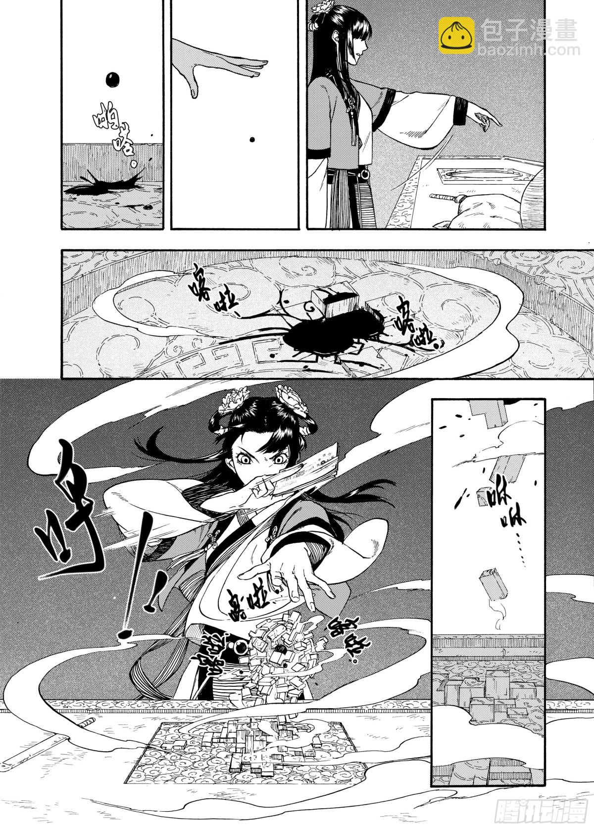 《识夜描银 黑白版》007溯端竟委·上 第18页