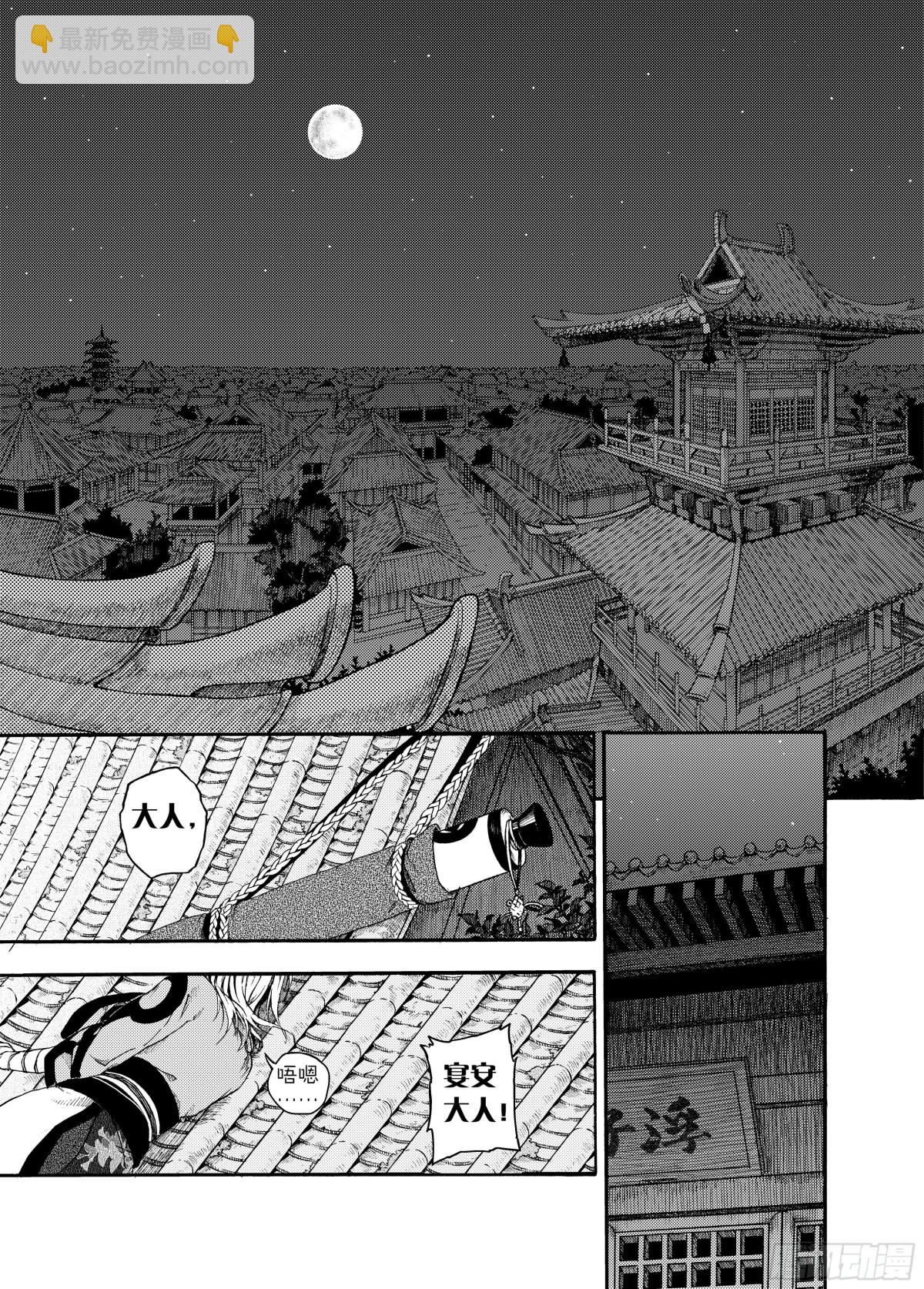 《识夜描银 黑白版》007溯端竟委·上 第27页